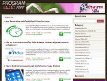 Tablet Screenshot of program-free.com